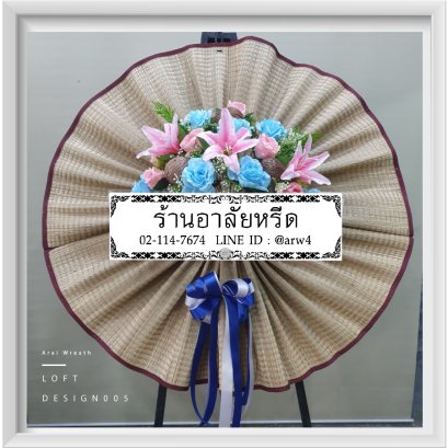 พวงหรีดเสื่อLoft005