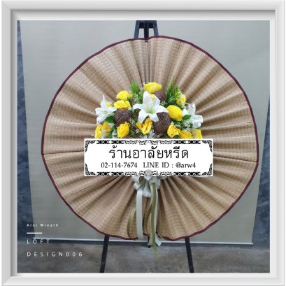 พวงหรีดเสื่อLoft006