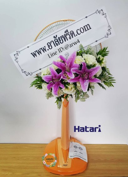 พวงหรีดพัดลม