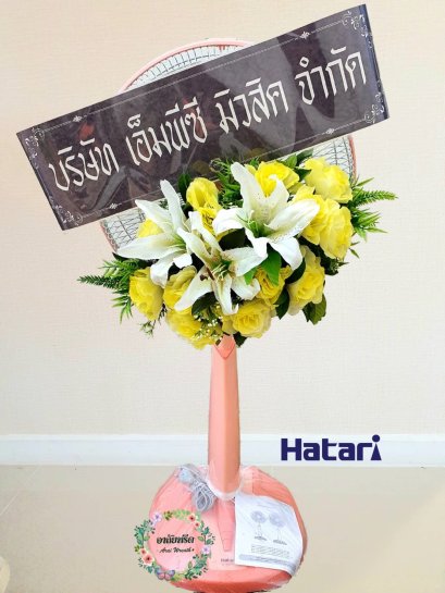 พวงหรีดพัดลม