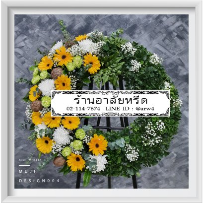พวงหรีดดอกไม้สด มูจิ04