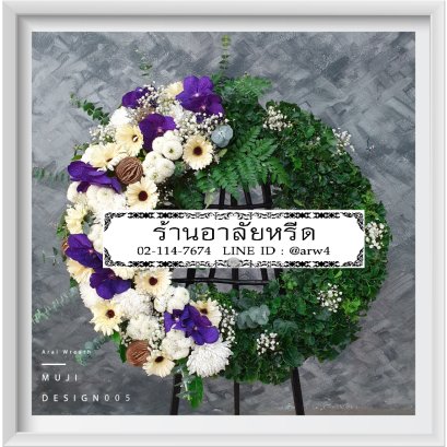 พวงหรีดดอกไม้สด มูจิ05