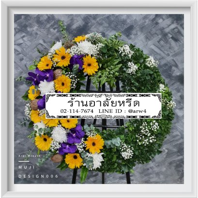 พวงหรีดดอกไม้สด มูจิ06