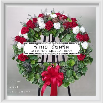 พวงหรีดดอกไม้สด มูจิ07