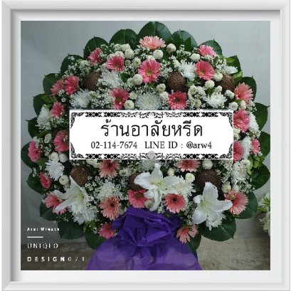 พวงหรีดดอกไม้สด Uniqlo21