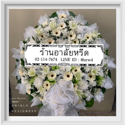 พวงหรีดดอกไม้สด Uniqlo059