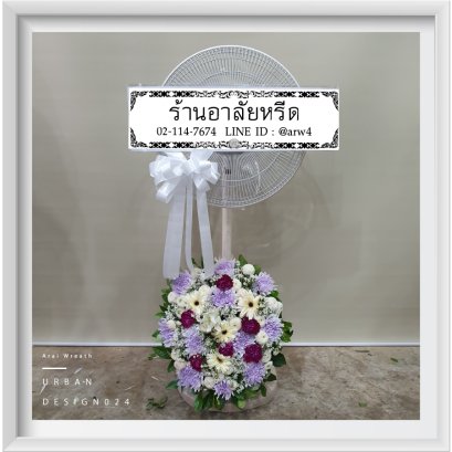พวงหรีดพัดลมUrban24