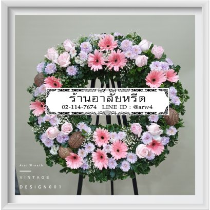 พวงหรีดดอกไม้สด Vintage01