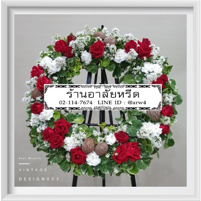 พวงหรีดดอกไม้สด Vintage03