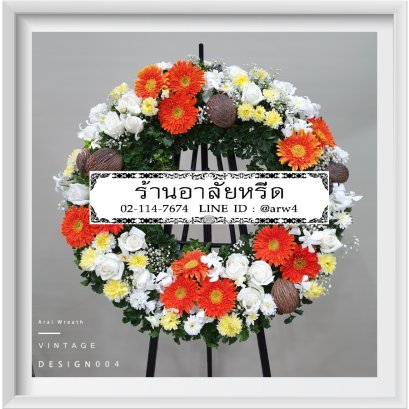 พวงหรีดดอกไม้สด Vintage04