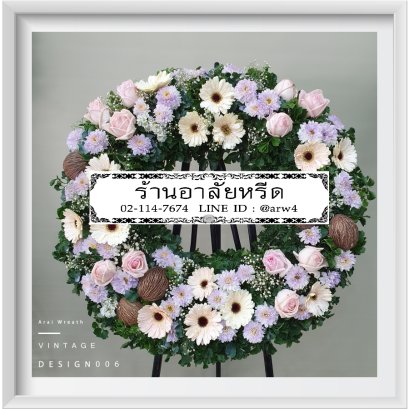 พวงหรีดดอกไม้สด Vintage06