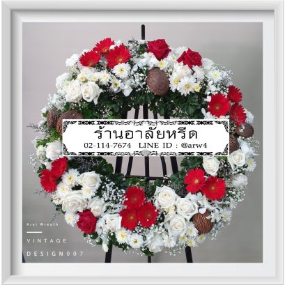พวงหรีดดอกไม้สด Vintage07