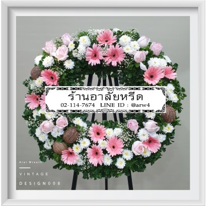 พวงหรีดดอกไม้สด Vintage08