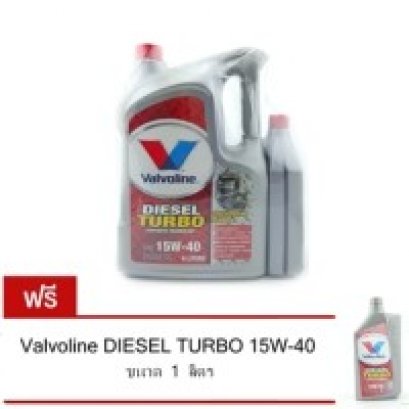 VALVOLINE Diesel Turbo (ดีเซลเทอร์โบ) SAE 15W-40