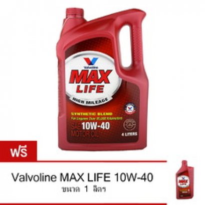 Valvoline Maxlife (4 ลิตร+1ลิตร) SAE 10W-40
