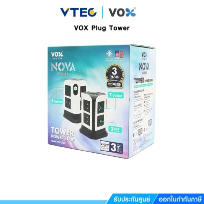VOX Plug Tower  รางปลั๊กไฟ