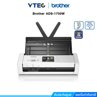 Brother ADS-1700W เครื่องสแกนเอกสารแบบตั้งโต๊ะ ขนาดกะทัดรัด หน้าจอสีแบบสัมผัส สแกนเอกสารโดยตรงไปยัง USB Flash Memory