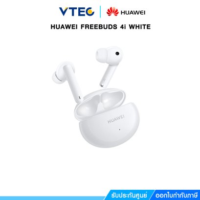 หูฟังอินเอียร์แบบไร้สาย HUAWEI FREEBUDS 4i WHITE ารฟังเพลง การดูภาพยนตร์ เล่นเกมส์ ลดเสียงลมรบกวนจากภายนอก