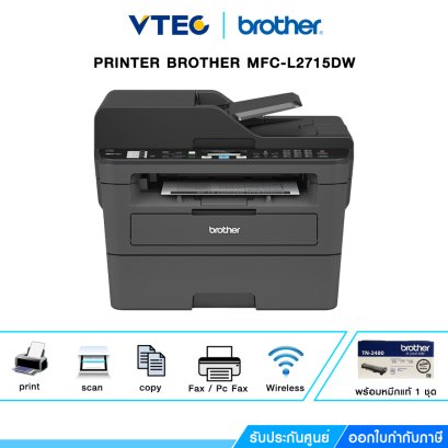 PRINTER BROTHER MFC-J2740DW เครื่องพิมพ์มัลติฟังก์ชัน อิงค์เจ็ท
