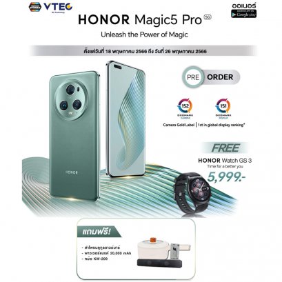 Pre-order HONOR Magic 5 PRO 6.81" 12+512GB วันนี้ ถึง 26 พ.ค.66 รับฟรี HONOR Watch GS 3 ราคา 5,999.-