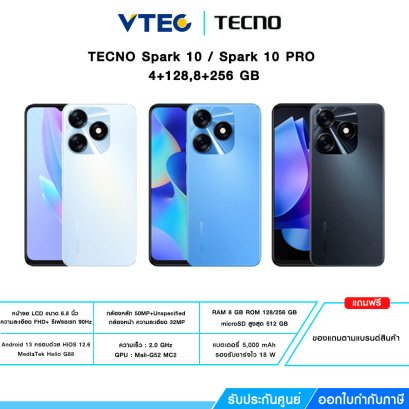 TECNO Spark 10 / Spark 10PRO 4/8+128/256 GB 6.6" ระบบถ่ายภาพความละเอียดสูง คมชัดสุดสปาร์ก แบตเตอรี่ 5000mAh