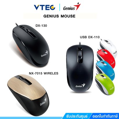 GENIUS WIRED MOUSE USB DX-130