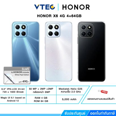 HONOR X6 4G 6.5" 4+64 GB เครื่องศูนย์ รับประกัน 1 ปี!!