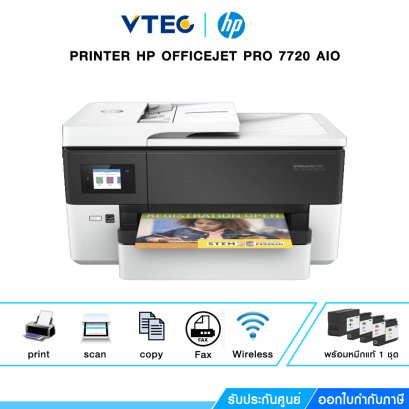 PRINTER HP OFFICEJET PRO 7720 ALL-IN-ONE เทคโนโลยีการพิมพ์แบบไร้สาย
