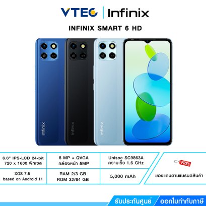 INFINIX SMART 6 HD 2+32GB X6512