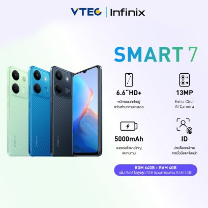 INFINIX SMART 7 4+64GB (เพิ่มแรมได้สูงสุด 7GB) |หน้าจอใหญ่ 6.6'' HD+ | กล้อง 13MP  Extra Clear AI | แบตเตอรี่ 5000 mAH