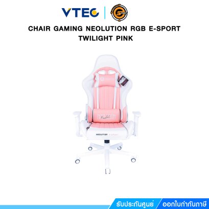 CHAIR GAMING NEOLUTION PASTEL  WHITE PINK เก้าอี้เกมมิ่ง