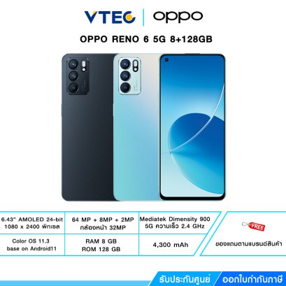 OPPO Reno 6 (5G) 8/128GB เครื่องศูนย์ รับประกัน 1 ปี!!