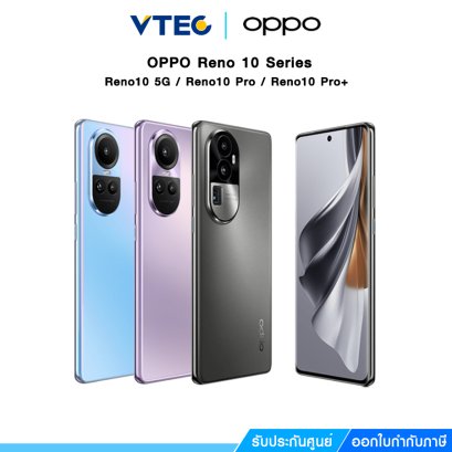ออปโป้ Oppo Reno10/10pro/10pro+ กล้องหน้า 32 ล้าน หน้าจอโค้ง AMOLED ขนาด 6.7 นิ้ว ความละเอียด 1.5K รีเฟรชเรท 120Hz