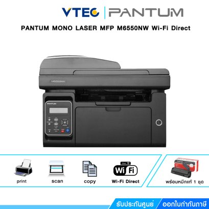 PANTUM PRINTER (เครื่องพิมพ์)  Mono Laser Mfc Printer M6550NW Wi-Fi Direct