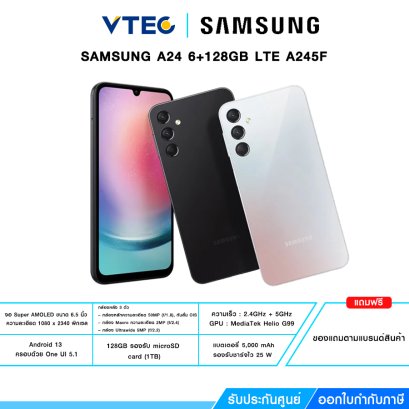 SAMSUNG A24 6+128GB LTE A245F จอสวยคมชัด ระดับพรีเมียม Super AMOLED ชิปเซตเร็วแรง แบตเตอรี่ขนาดใหญ่ 5,000 mAh