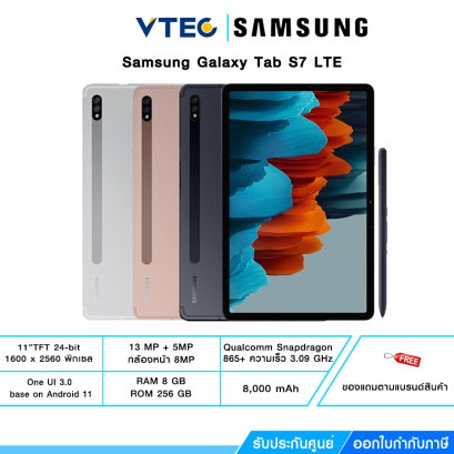 SAMSUNG TAB S7 LTE 6/128 GB T875N