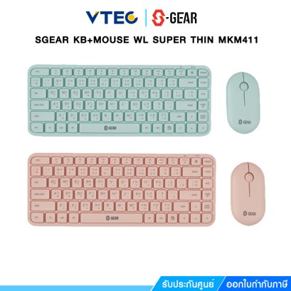 เมาส์และคีย์บอร์ด SGEAR Wireless Mouse + Keyboard Super Thin MKM411 พร้อมอักษรไทย/Eng มีปุ่มลัดมัลติมีเดีย