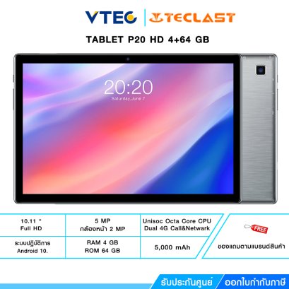 [พร้อมส่ง] TABLET P20 HD 4+64 GB ใส่ซิม รองรับ4G โทรได้ จอใหญ่จุใจ 10 นิ้ว ดูหนัง เล่นเกมส์ เรียนทำงานออนไลน์