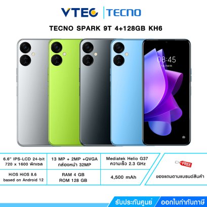 TECNO SPARK 9T 4+128GB KH6 รีเฟรช 90Hz และหน้าจอ HD+ แบต 5000mAh เซลฟี่ที่ชัดเจนยิ่งขึ้น