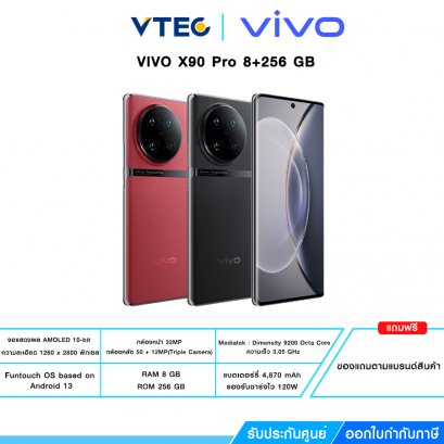 VIVO X90 PRO 8+256GB กล้องสุดเทพ Xtreme Imagination