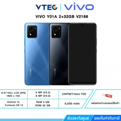 VIVO Y01A 2+32GB V2166 เครื่องศูนย์ รับประกัน 1 ปี!!