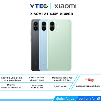 XIAOMI A1 6.52" 2+32GB  HD+ ใช้งานพร้อมกันได้ 2 ซิม แบต 5000mAh ทนทานต่อรอยขีดข่วนและละอองน้ำได้ ราคาประหยัด
