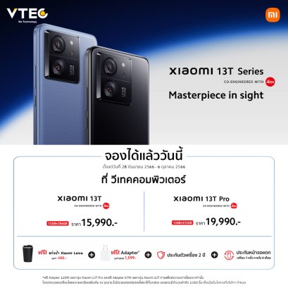 Xiaomi 13T / 13T Pro โทรศัพท์มือถือ หน้าจอระดับการเล่นเกม 6.67" 1.5K 144Hz เลนส์สายตาระดับมืออาชีพ Leica