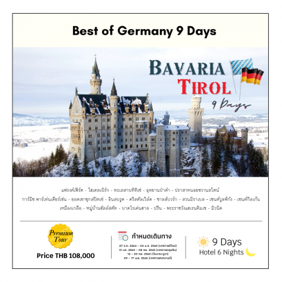 Best of Germany 9 days (Bavaria-Tirol)