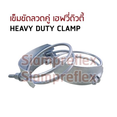 HEAVY DUTY CLAMP