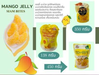 Mango Jelly Gummy