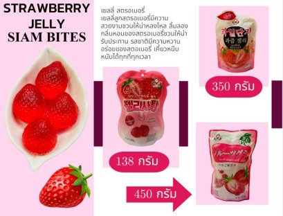 Strawberry Jelly Gummy