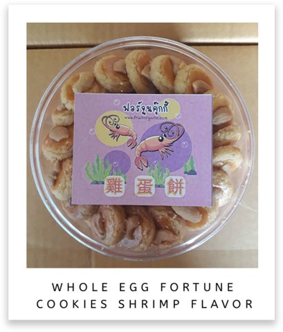 FORTUNE COOKIES – SHRIMP FLAVOR