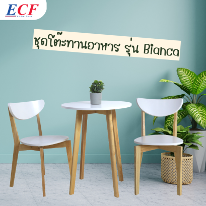 ECF Furniture ชุดโต๊ะทานอาหาร 2 ที่นั่ง รุ่น Bianca ไม้ยางพารา