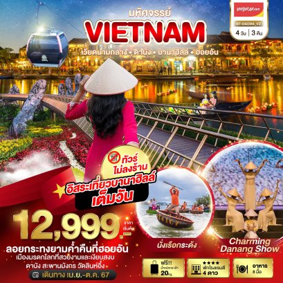 BID-DAD86VZ DANANG HOIAN BANAHILLS NON-SHOP